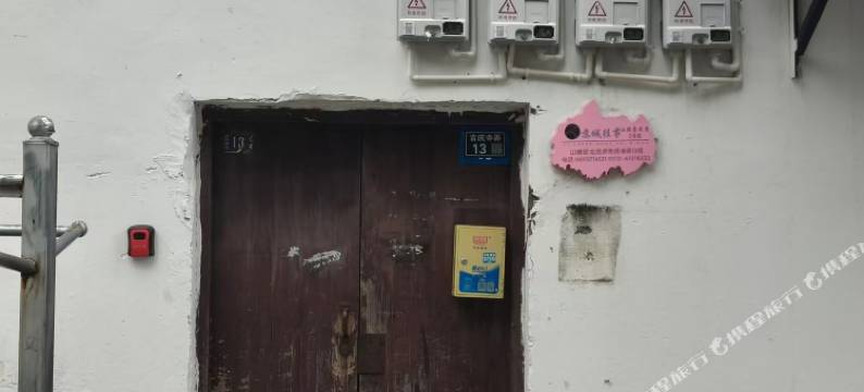 苏城往事民宿(山塘街店)图片