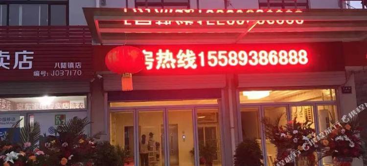 淄博市博山八陡客悦宾馆图片