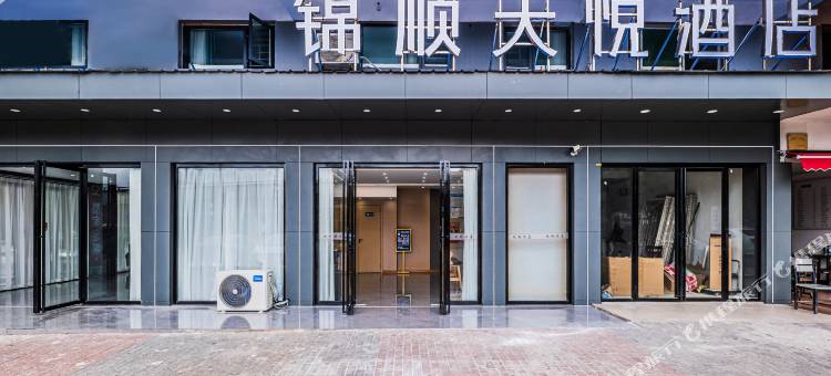 锦顺天悦酒店(邵阳高铁站店)图片