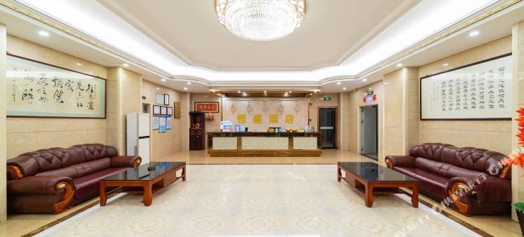 普宁恒盛酒店(里湖镇里湖大道店)图片