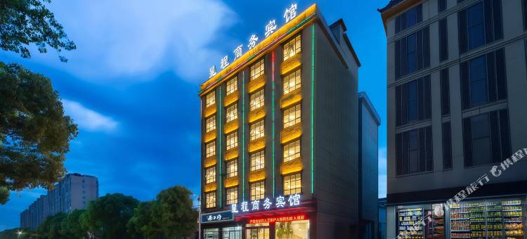 星程商务宾馆(上饶万年财富步行街润丰购物广场店)图片