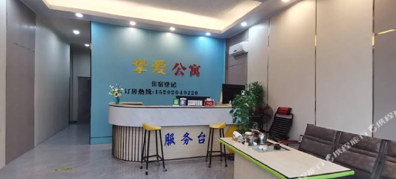 挚爱公寓(广州理工学院店)图片