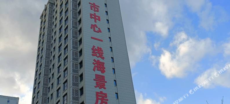 荣成成山海景阁度假公寓(百合湾景区店)图片