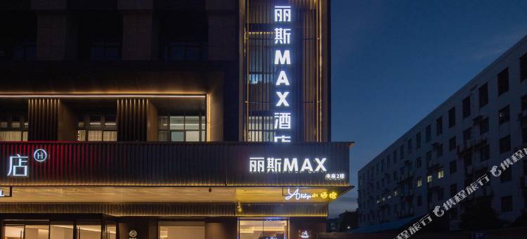 丽斯MAX酒店(合肥创新产业园龙湖光年店)图片