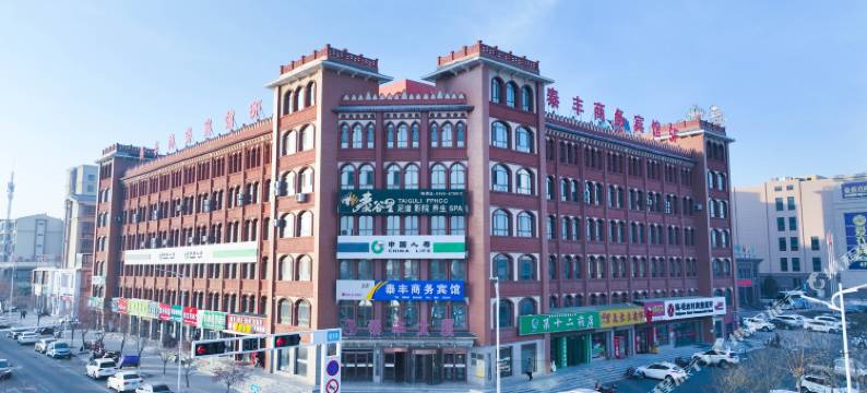 海原泰丰商务宾馆图片