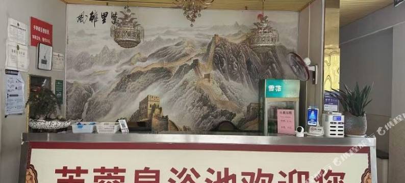 芙蓉泉酒店图片
