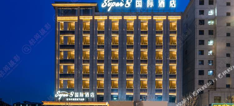 Super8国际酒店(嘉峪关店)图片