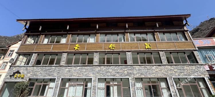 九寨沟云舒阁民宿图片