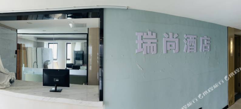 瑞尚酒店(重庆西站华龙地铁站店)图片