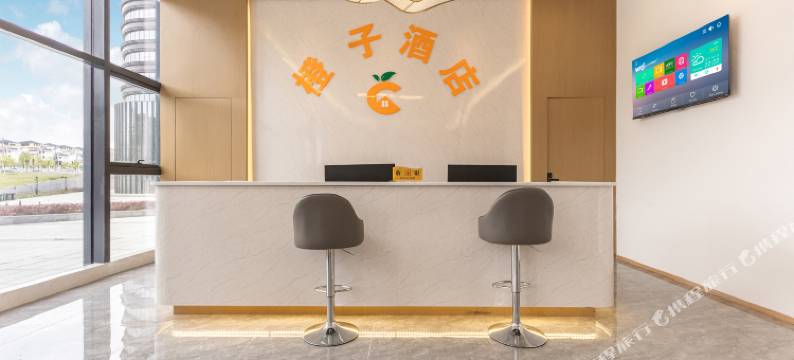 橙子酒店图片
