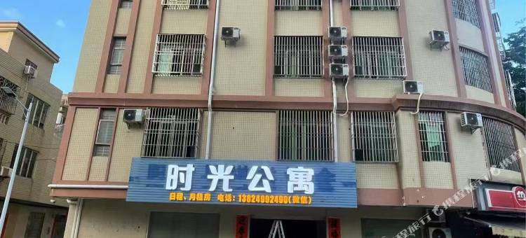时光公寓图片
