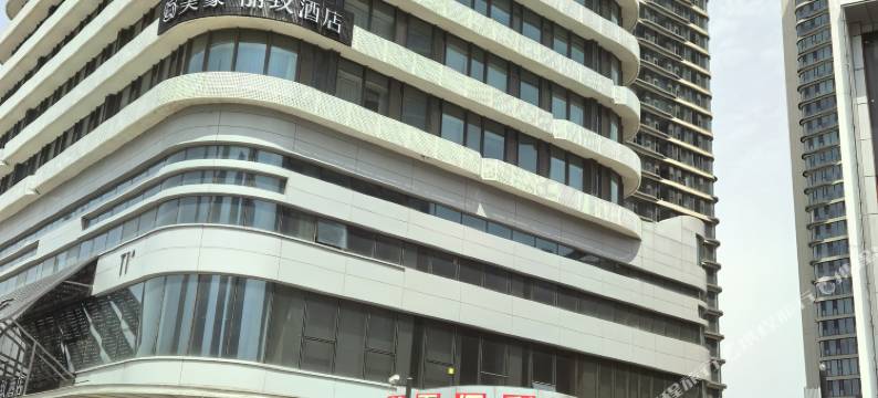 夜耶精品公寓(辽宁大学店)图片