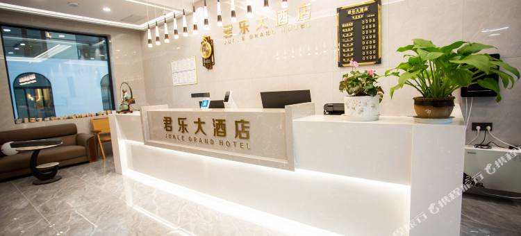 那拉提君乐大酒店图片