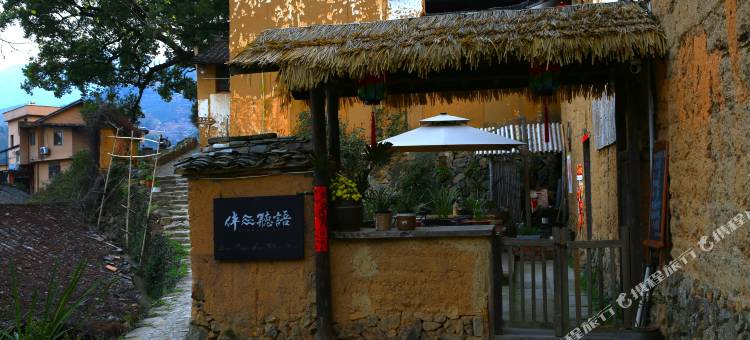 松阳伴三听语民宿图片