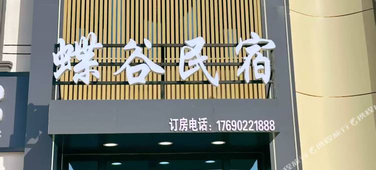巩留蝶谷民宿图片