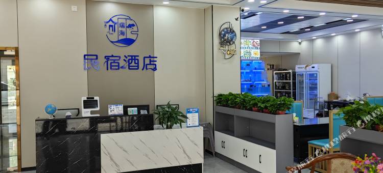 瑞海酒店(第三海水浴场店)图片