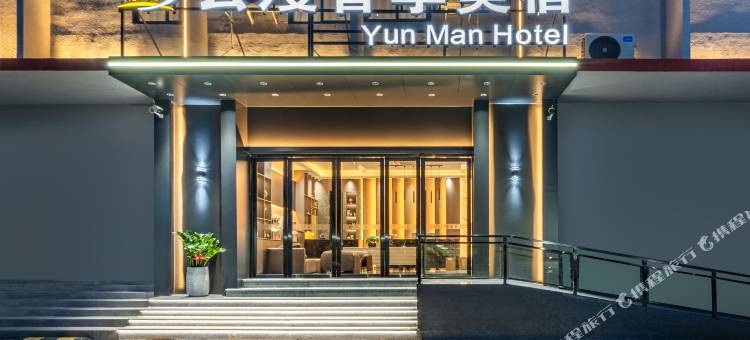 云漫智享美宿(广州钟落潭镇竹料店)图片
