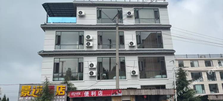 圣屿·牧戈民宿(乌蒙大草原店)图片