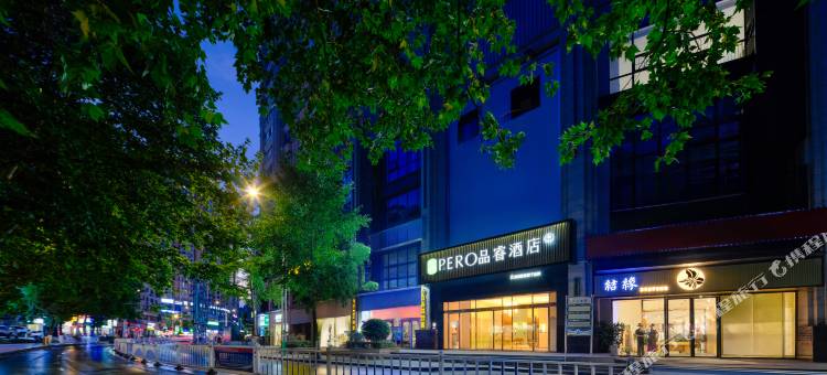 品睿酒店(铜仁高铁站店)图片