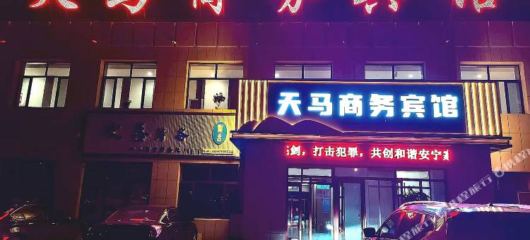 东乌旗天马宾馆图片
