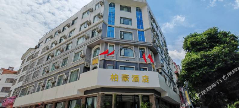 柏豪酒店(桔山广场梦乐城店)图片