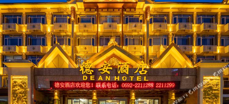 德宏德安酒店(芒市广场店)图片