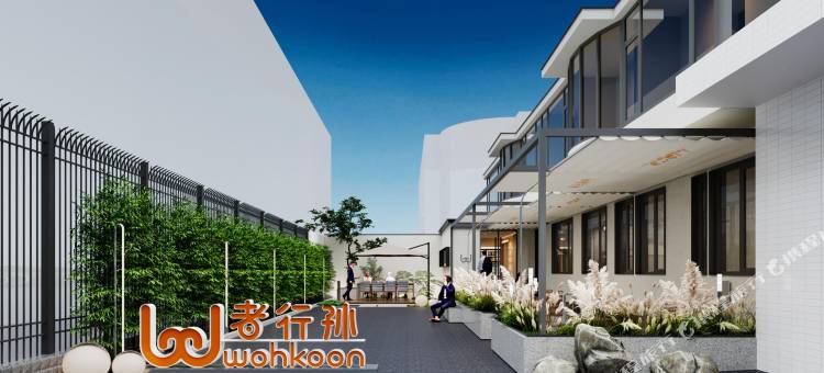 wohkoon者行孙青年酒店(北京大学中关村地铁站店)图片