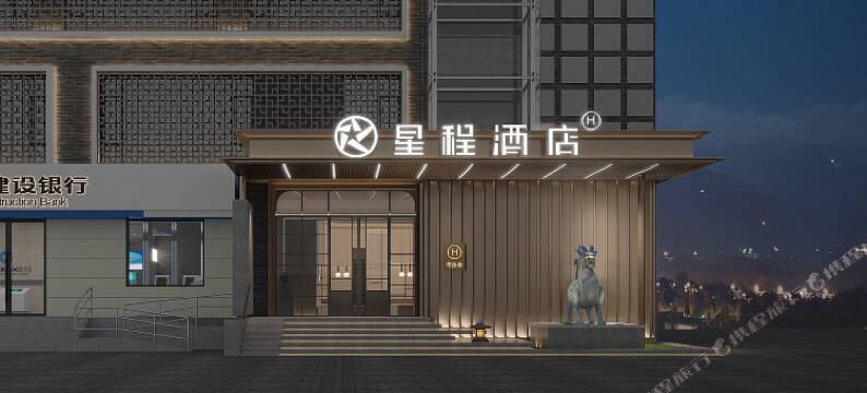 星程酒店(南京奥体梦都大街地铁站店)图片