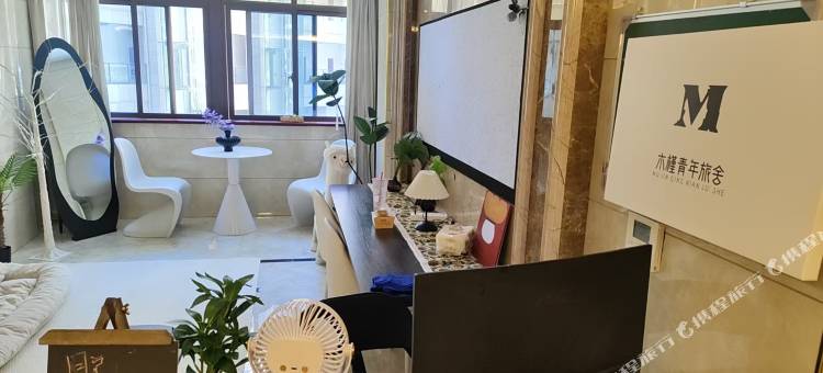 义乌木槿青旅(创想广场店)图片