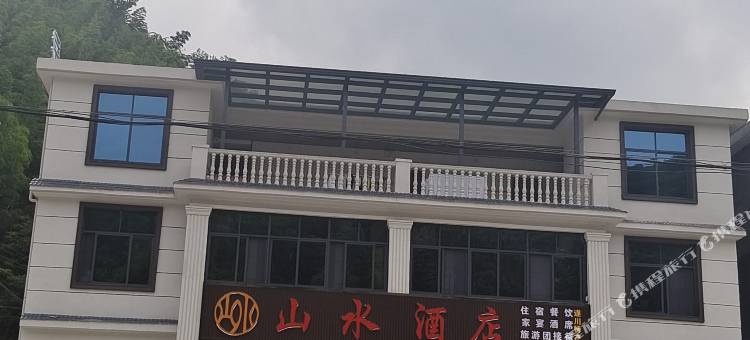 山水酒店(白水仙景区店)图片