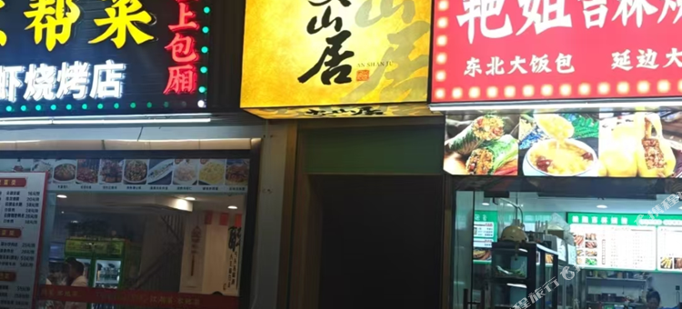 安山居·中式民宿(寒山寺店)图片