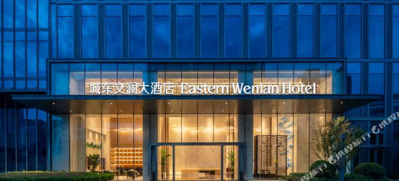 杭州城东文澜大酒店图片