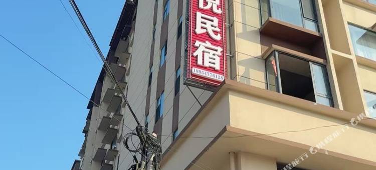 柏悦民宿图片