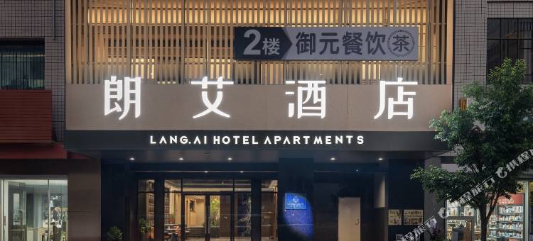 朗艾酒店(雷州市人民政府店)图片