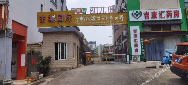 象州三只小象民宿图片