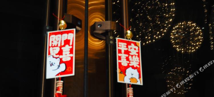 淮安雷卡纳酒店图片