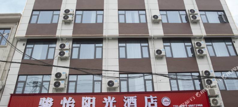 汝阳骏怡阳光酒店图片