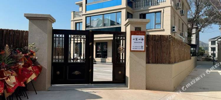 一室一海温泉私汤民宿图片