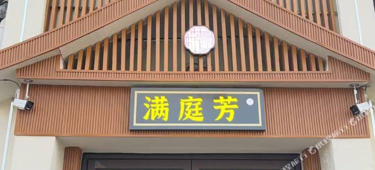 满庭芳湖畔(开封清明上河园万岁山武侠城)图片