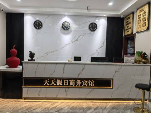 哈密天天假日商务宾馆