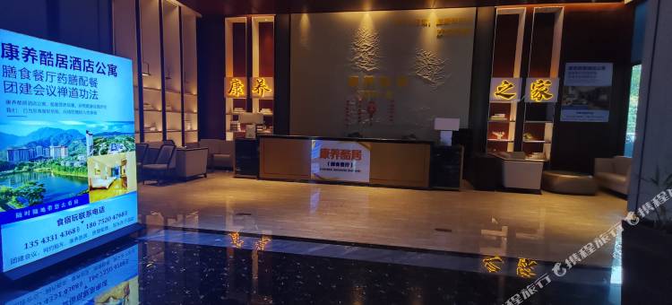 康养酷居民宿(森林湖店)图片