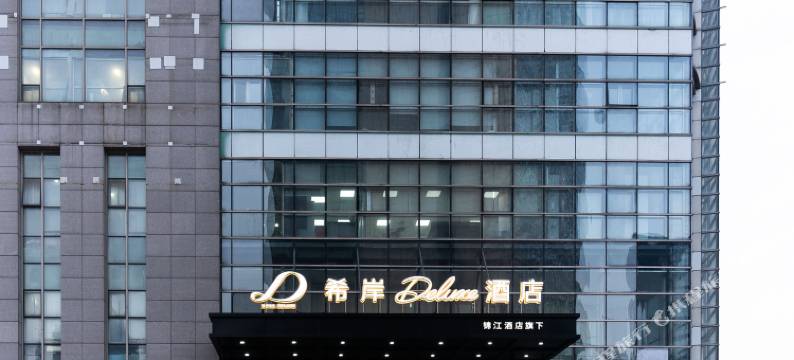 希岸Deluxe酒店(沈阳西塔市府大路地铁站店)图片