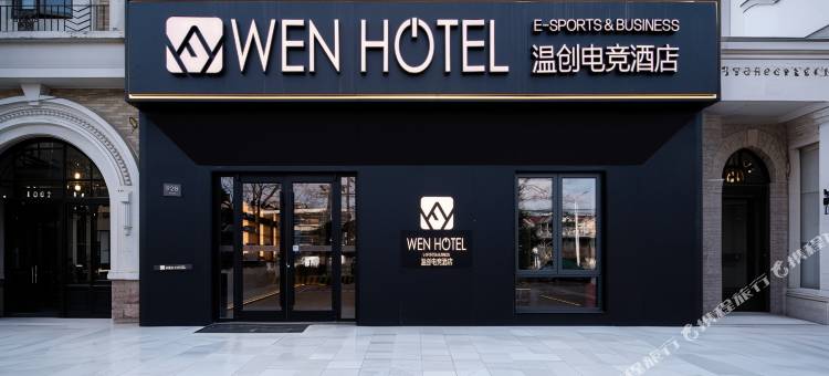 WEN温创酒店(上海南汇大学城店)图片