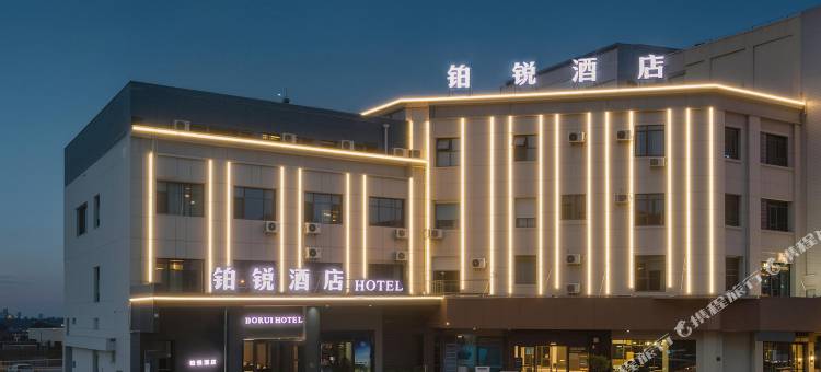 铂锐酒店(嘉峪关镜铁市场诚信广场店)图片
