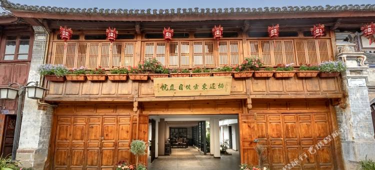 巍山栖迟东方假日庭院(巍山古城巍山站店)图片