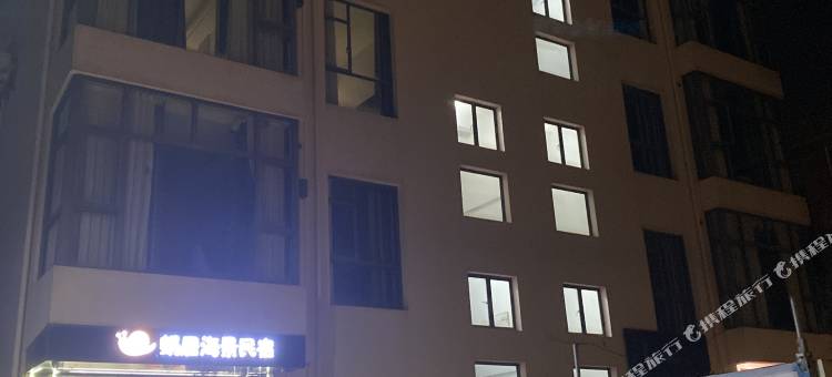蜗居海景民宿图片