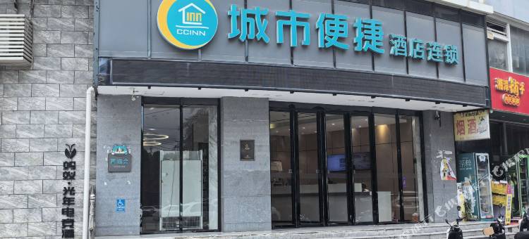 蚂蚁·光年电竞酒店(浦北人民医院汽车站店)图片