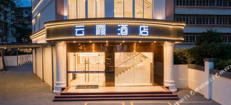 云霞酒店(湛江附属医院国贸大厦店)图片