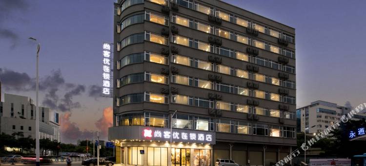 尚客优连锁酒店(佛冈汽车站店)图片