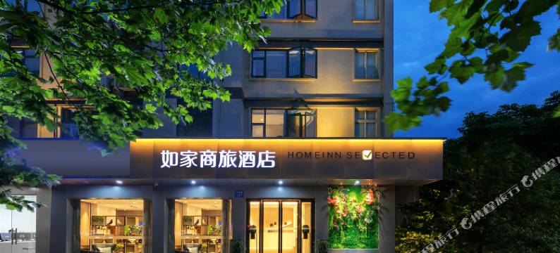 如家商旅酒店(杭州火车东站新店)图片